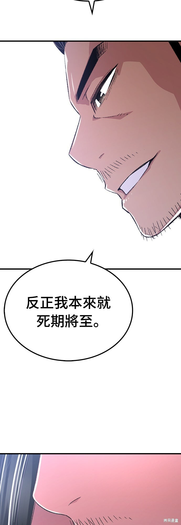 第79话 第50页