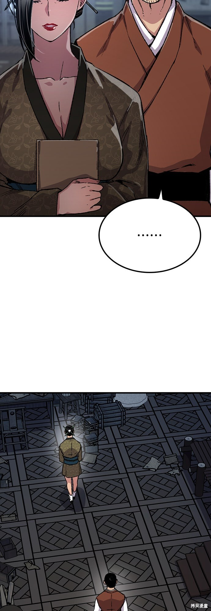 第79话 第54页
