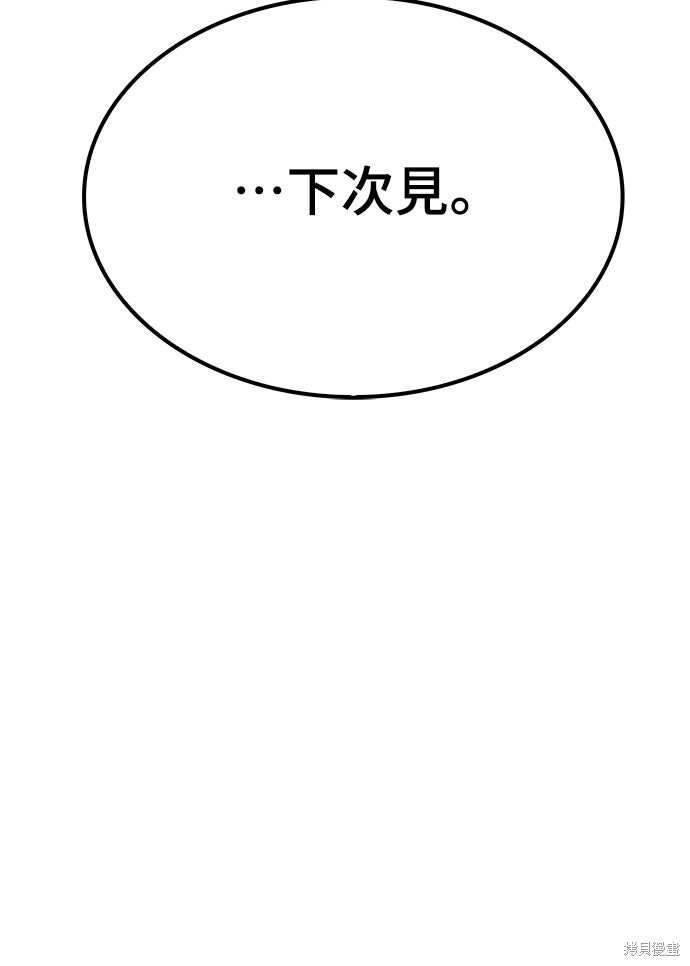 第79话 第56页