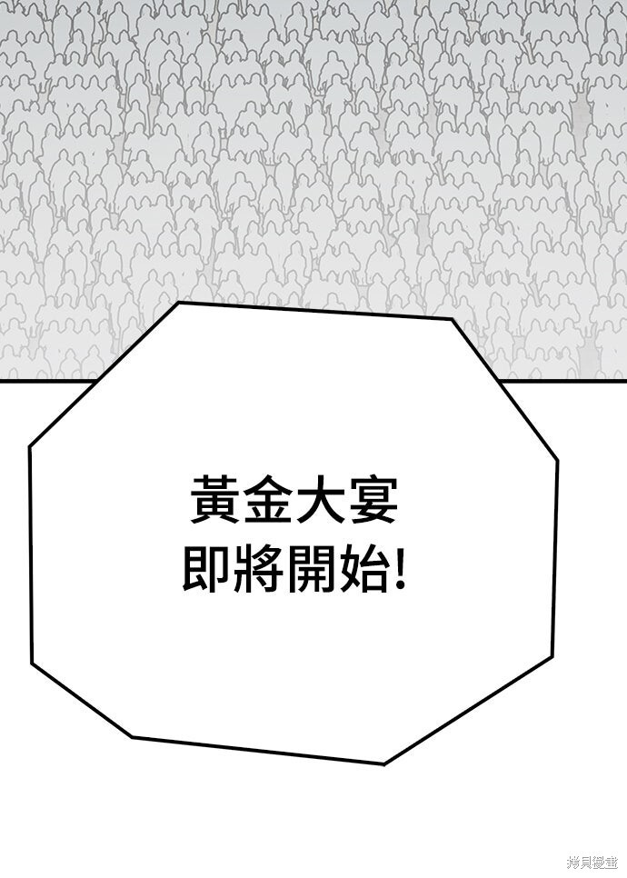 第79话 第66页