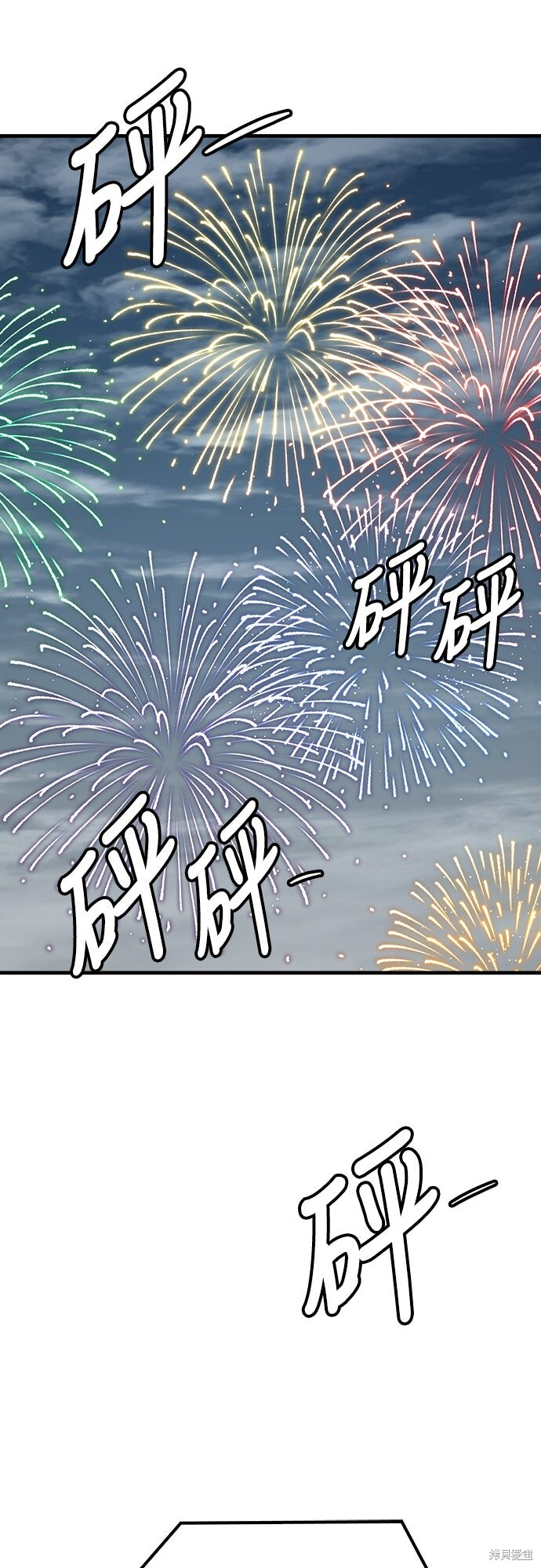 第79话 第67页