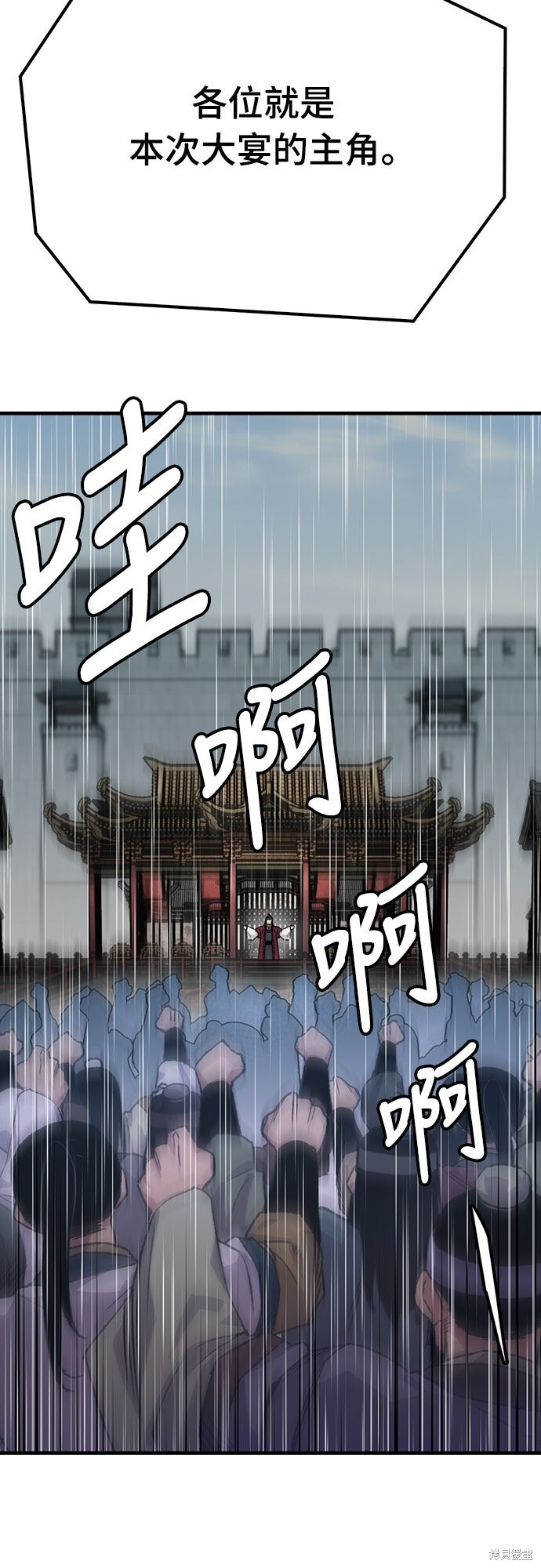 第79话 第69页