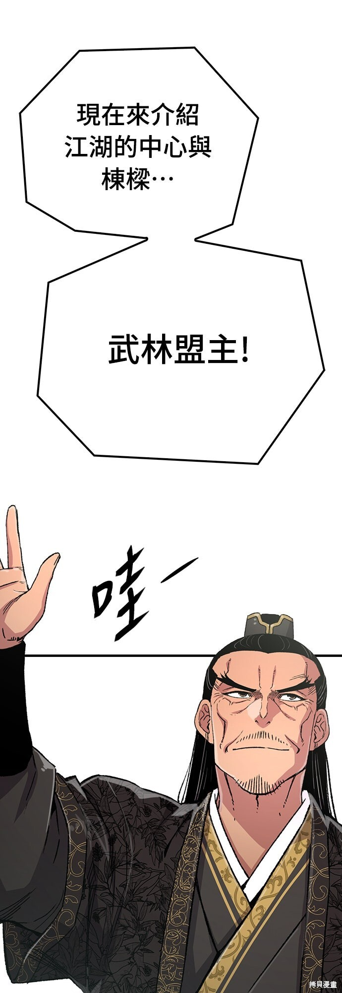 第79话 第72页