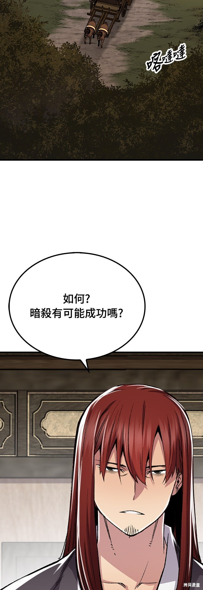 第80话 第2页