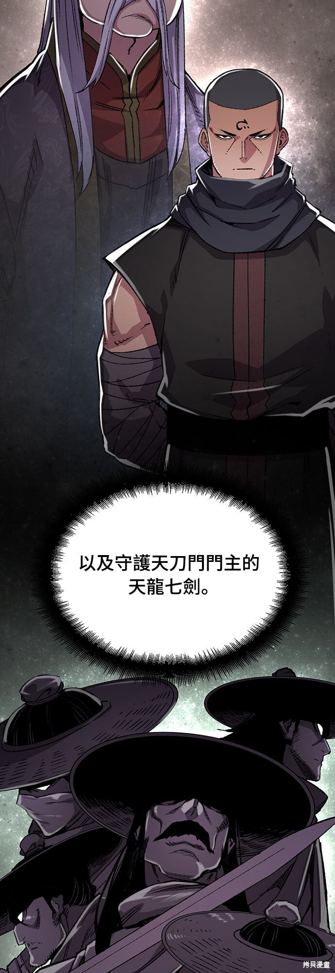 第80话 第4页