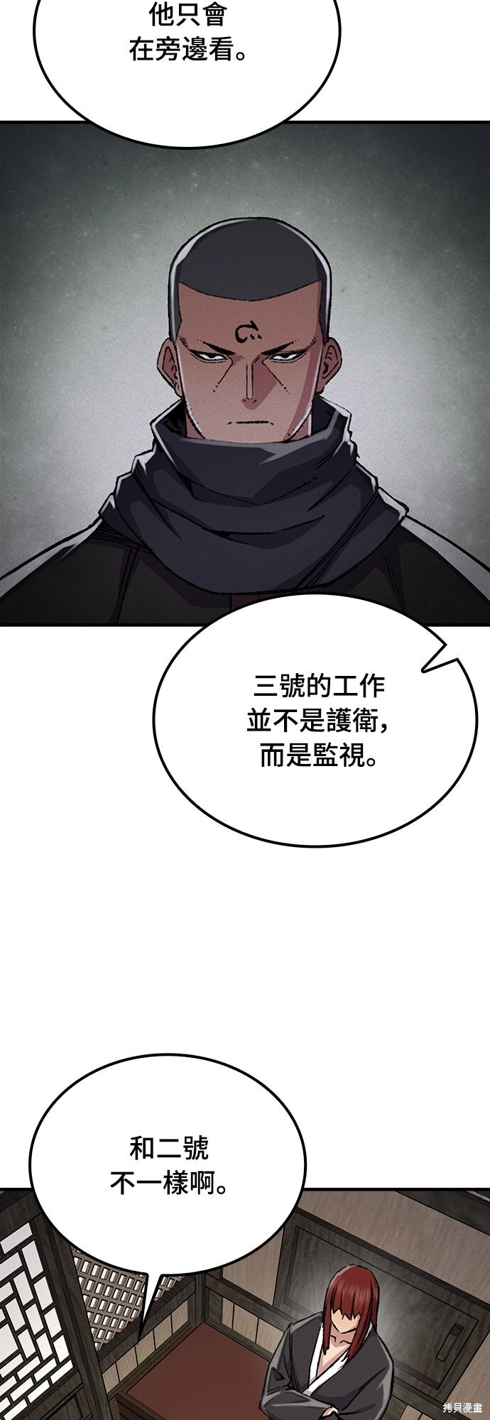 第80话 第9页