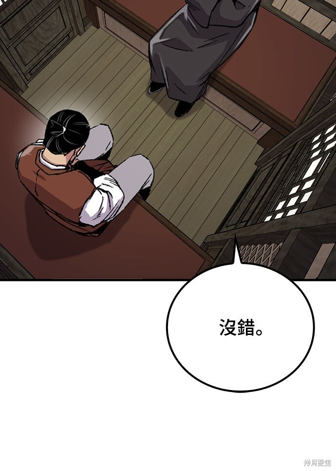 第80话 第10页