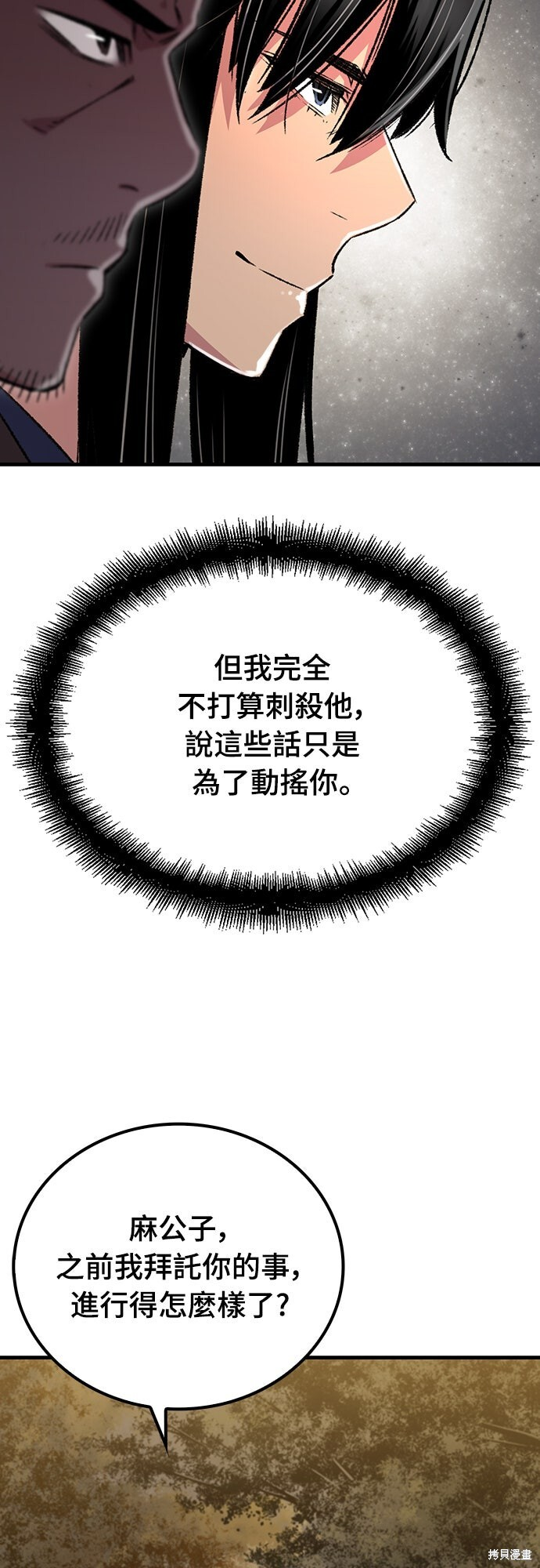 第80话 第14页