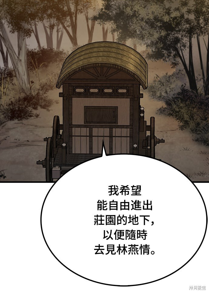 第80话 第15页