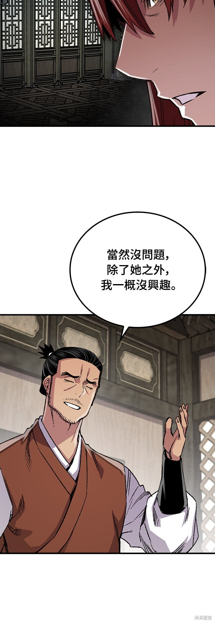 第80话 第17页