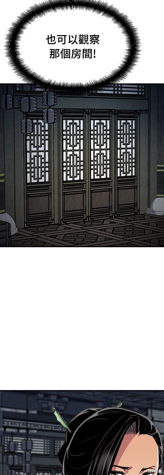 第80话 第19页