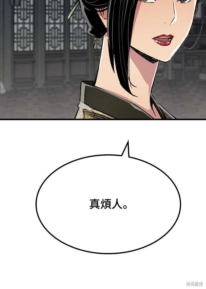 第80话 第20页