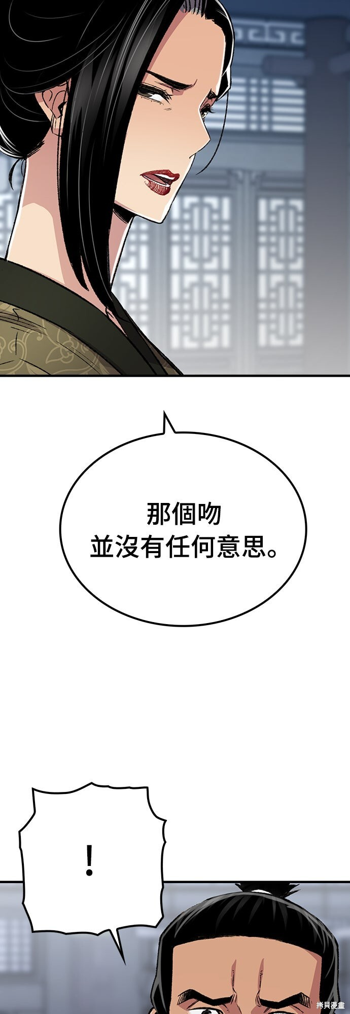 第80话 第22页