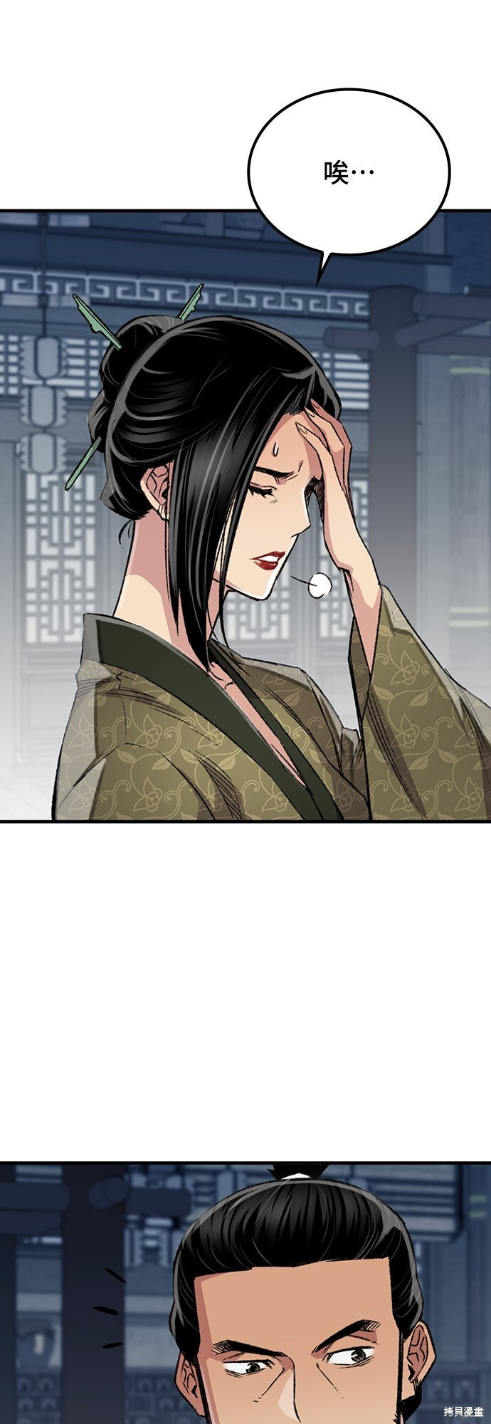 第80话 第26页