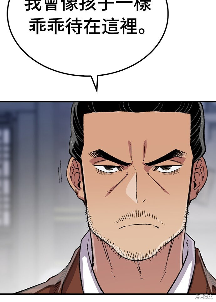 第80话 第29页