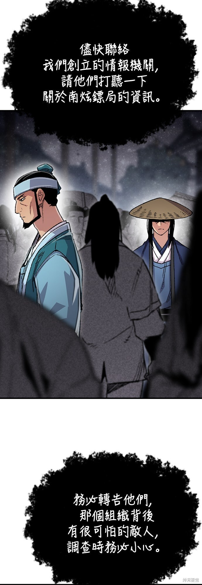第80话 第37页