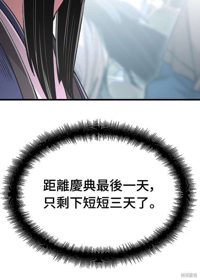 第80话 第39页