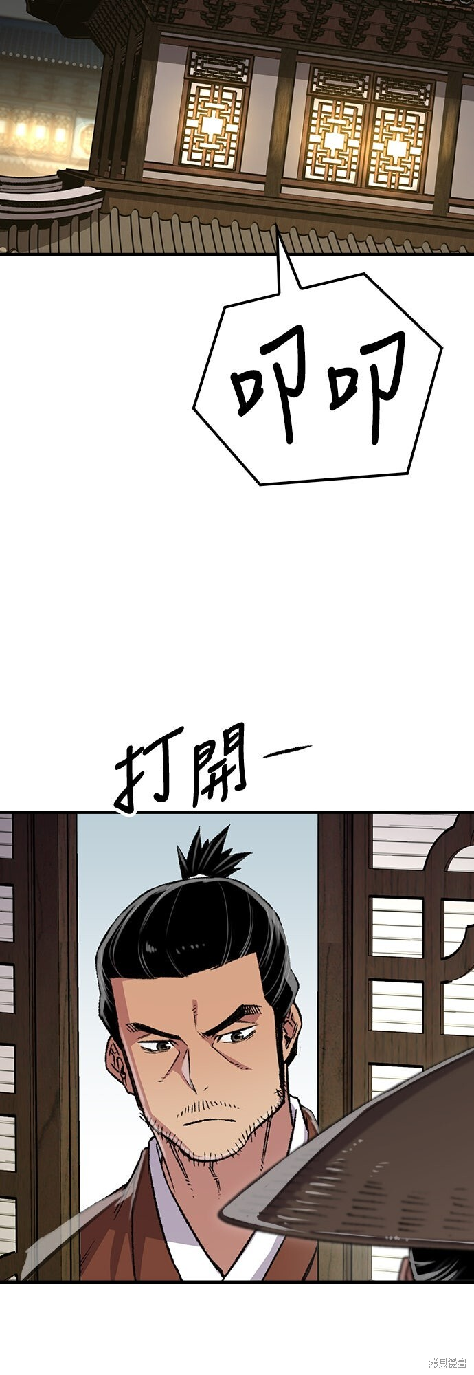 第80话 第43页