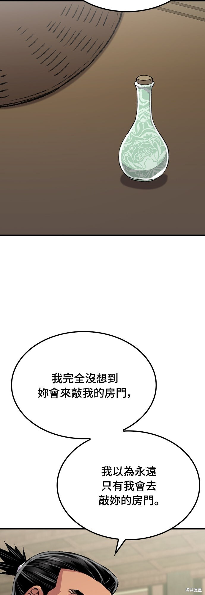 第80话 第47页
