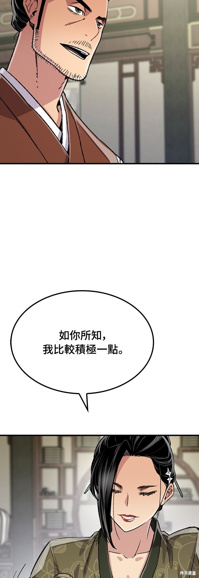 第80话 第48页