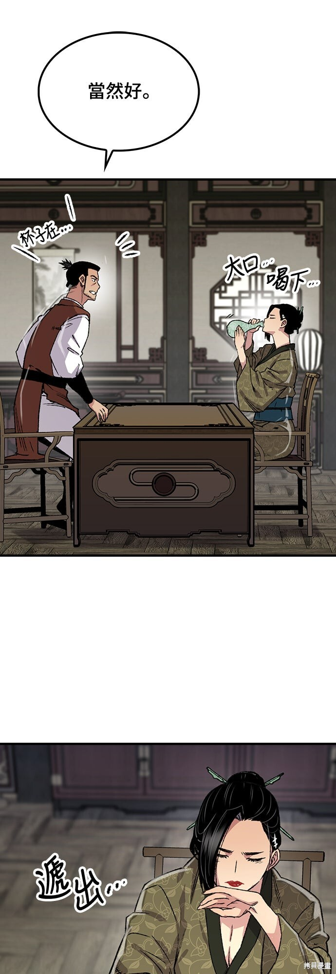 第80话 第50页