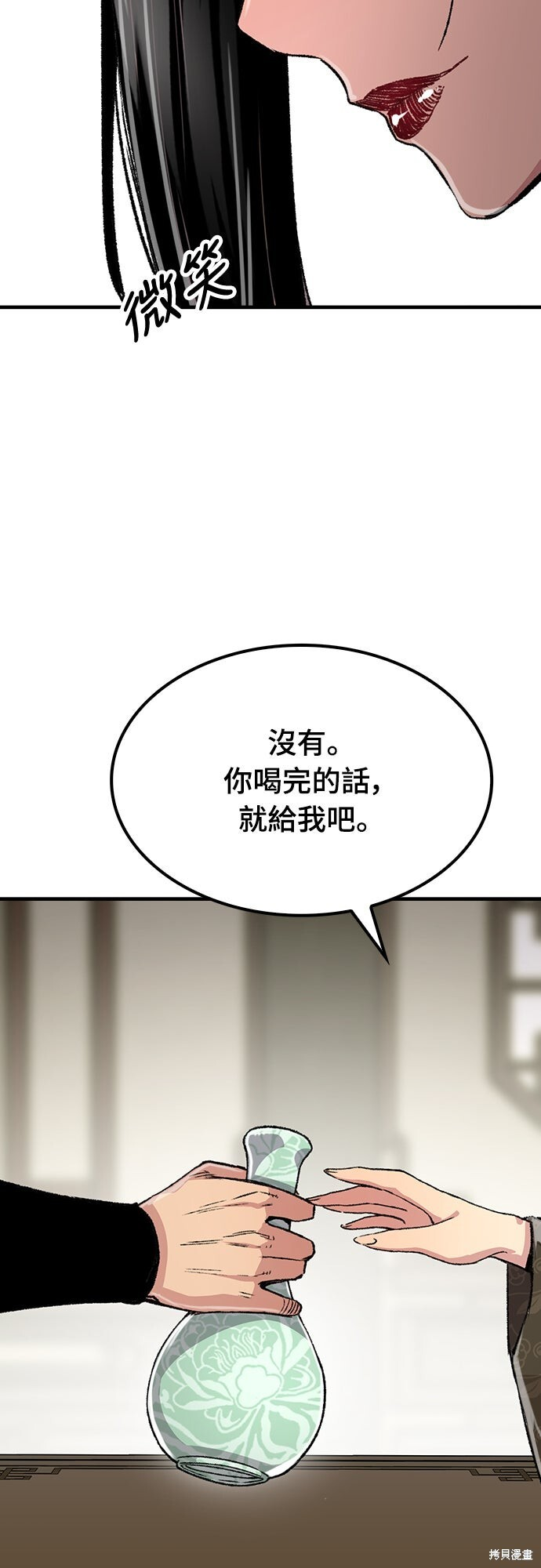 第80话 第57页
