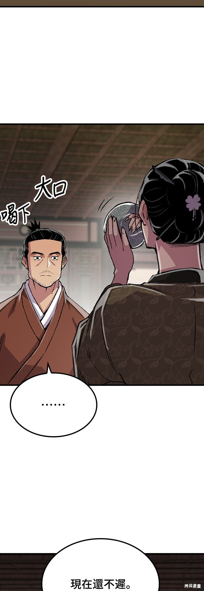 第80话 第58页
