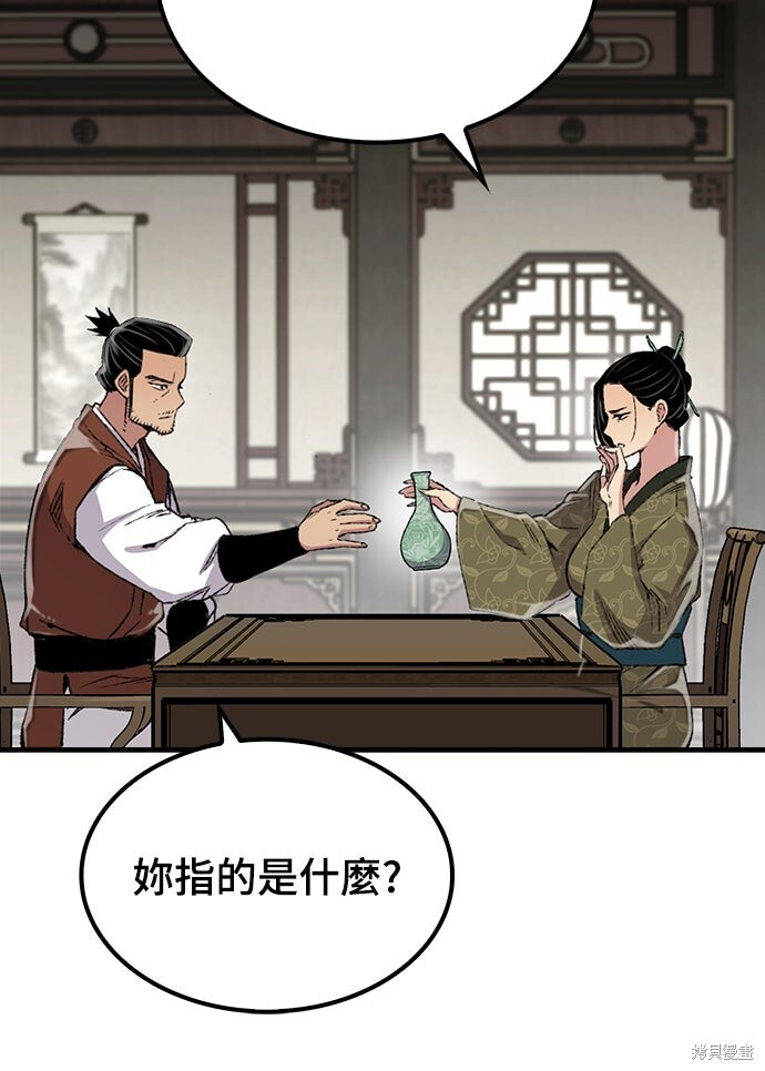 第80话 第59页