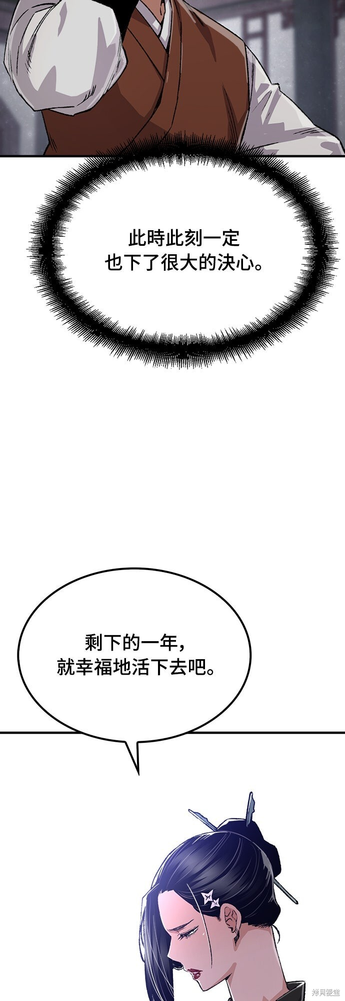 第80话 第62页