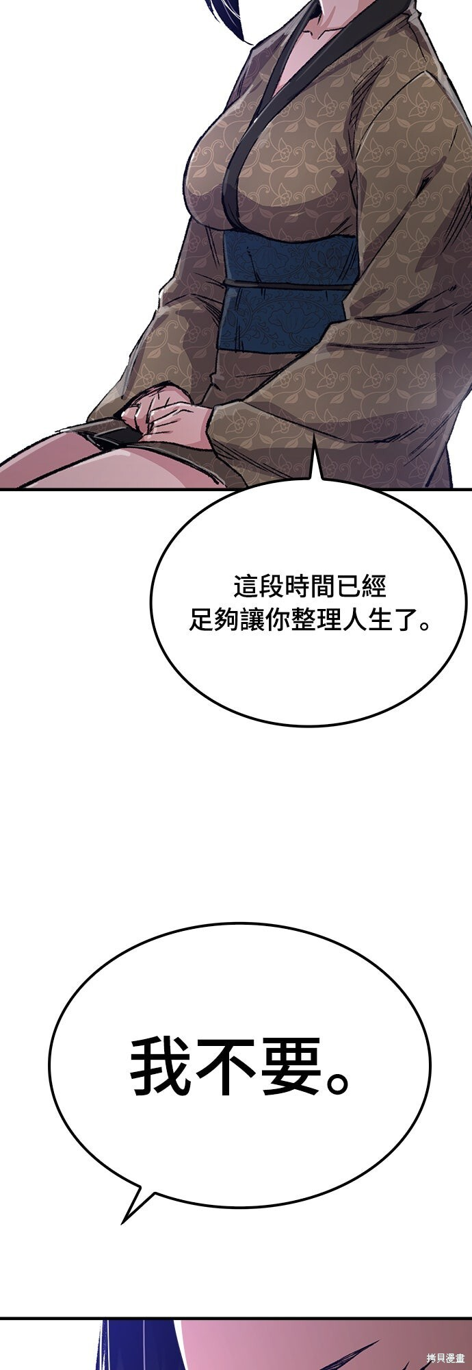 第80话 第63页