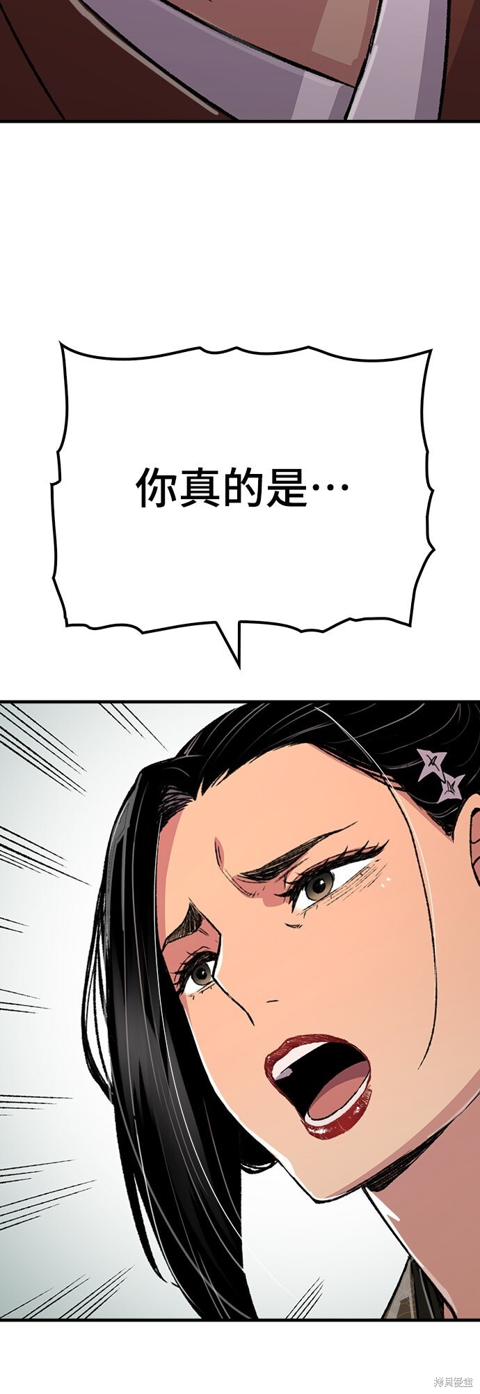 第80话 第66页