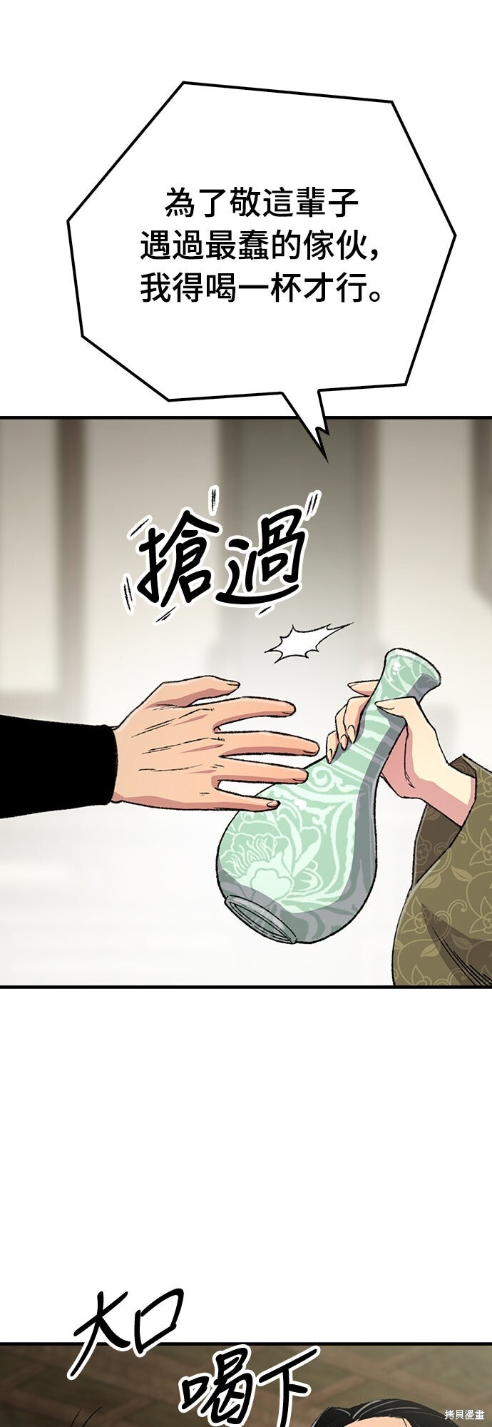 第80话 第70页