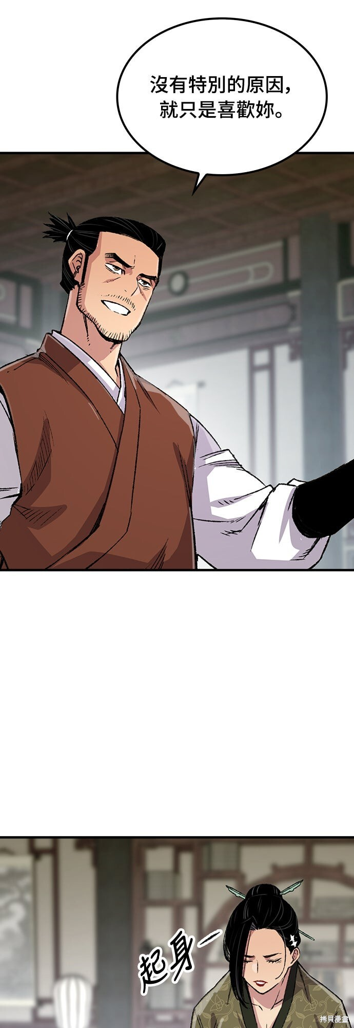 第80话 第73页
