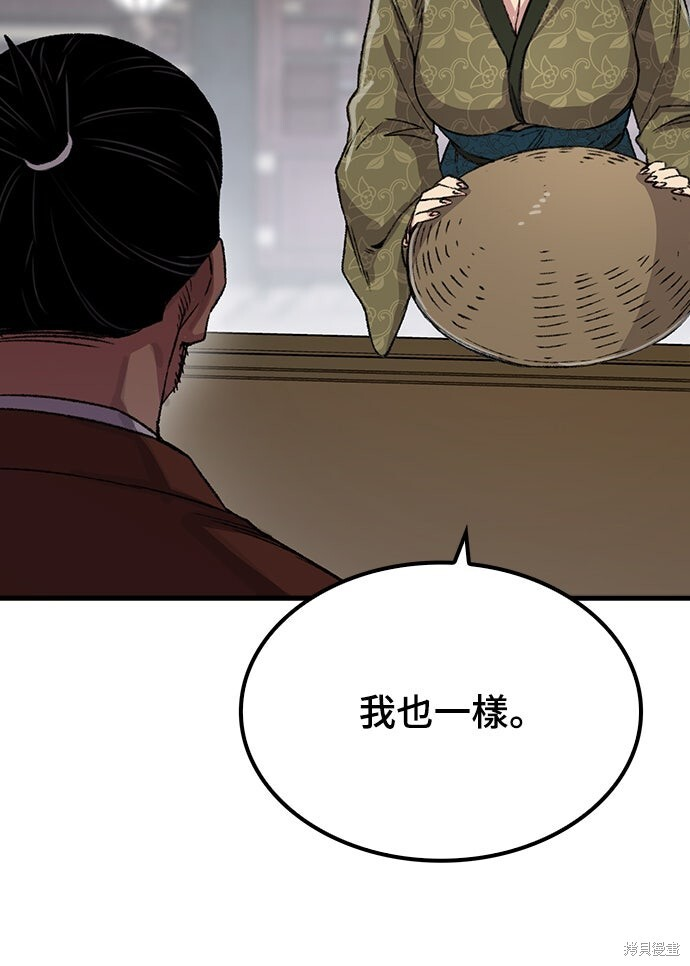 第80话 第74页