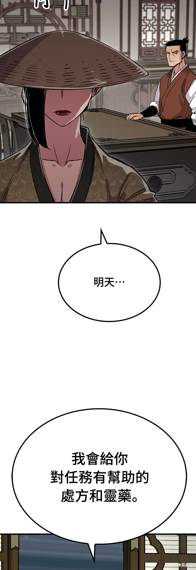 第80话 第76页
