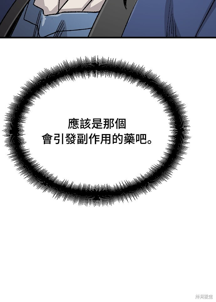 第80话 第79页