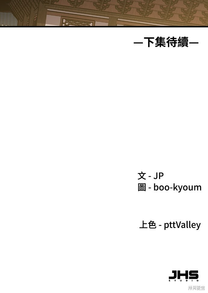 第80话 第81页