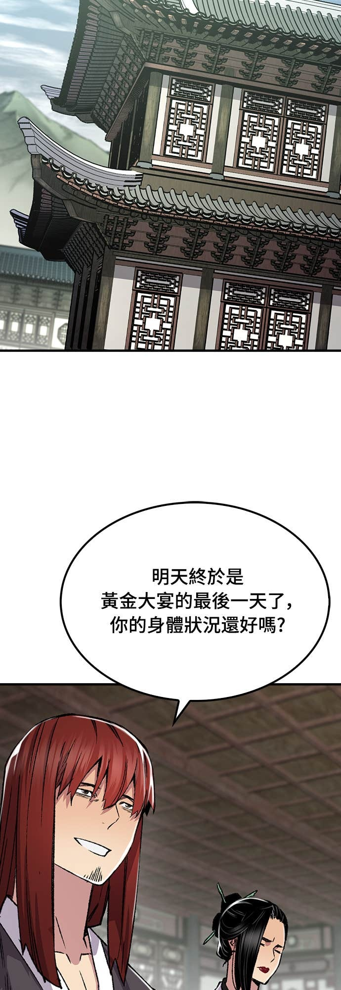 第81话 第2页
