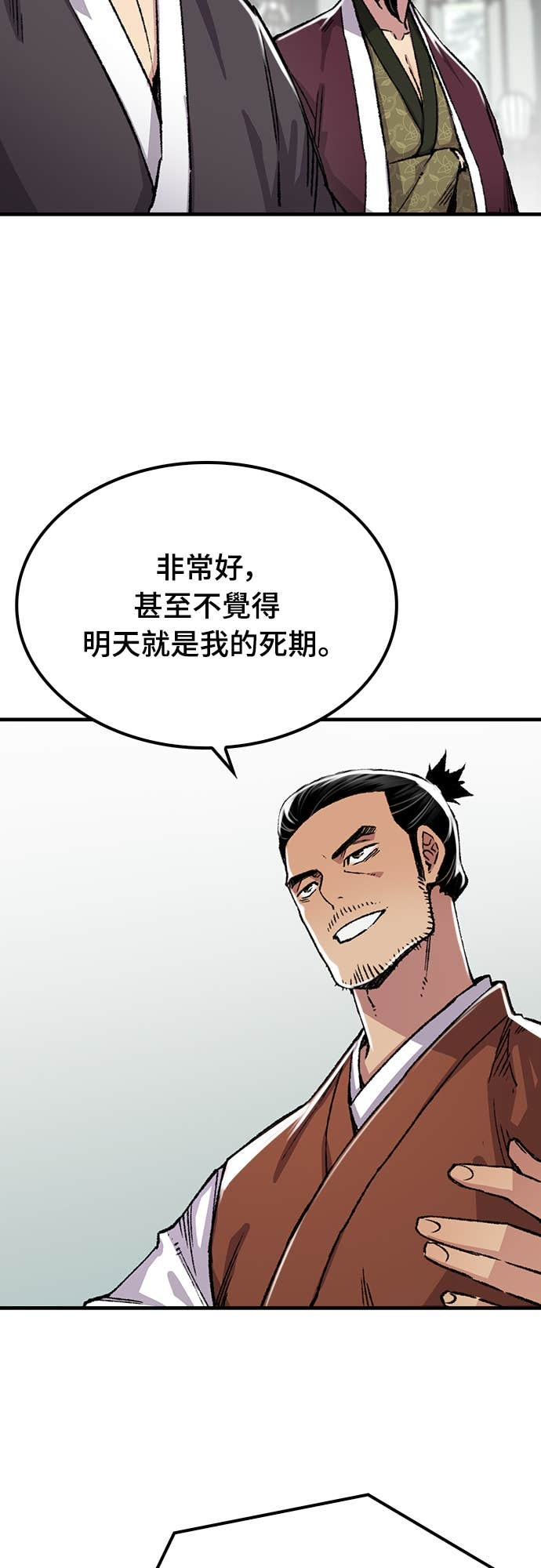 第81话 第3页