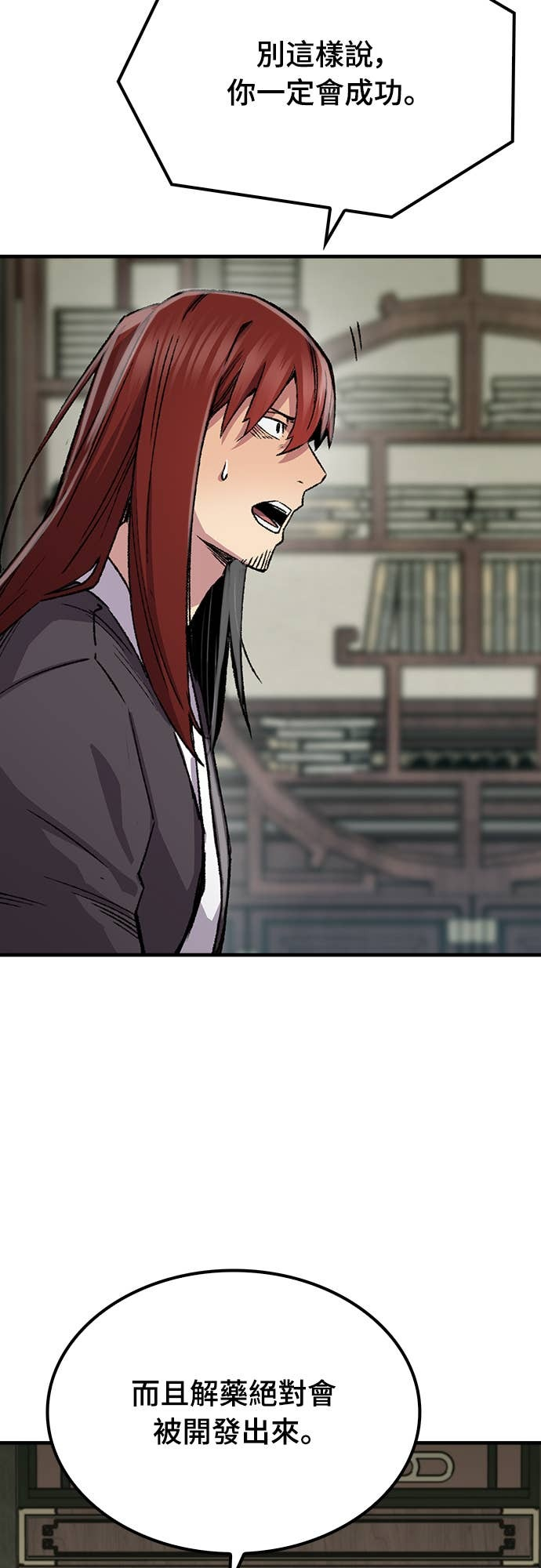 第81话 第4页