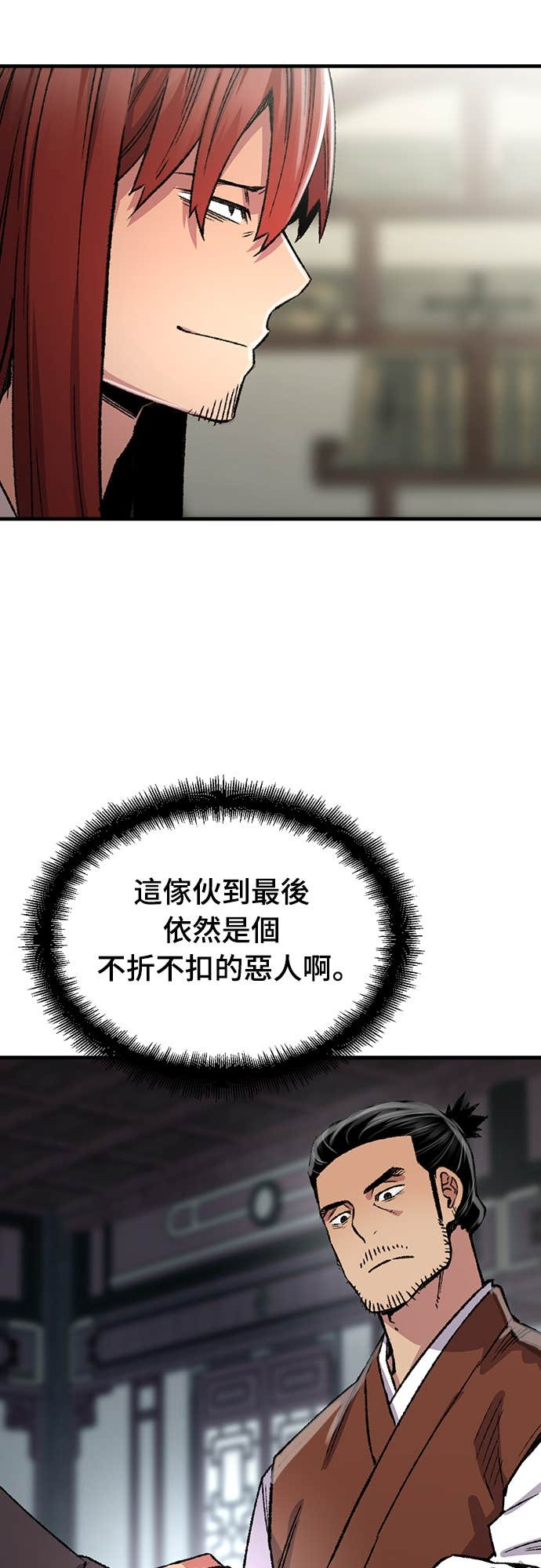 第81话 第6页