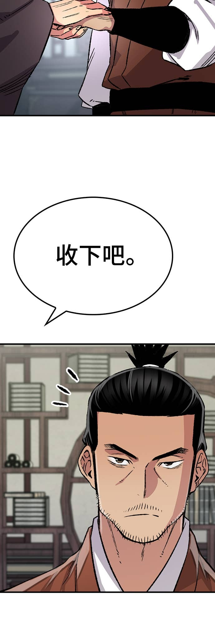 第81话 第7页