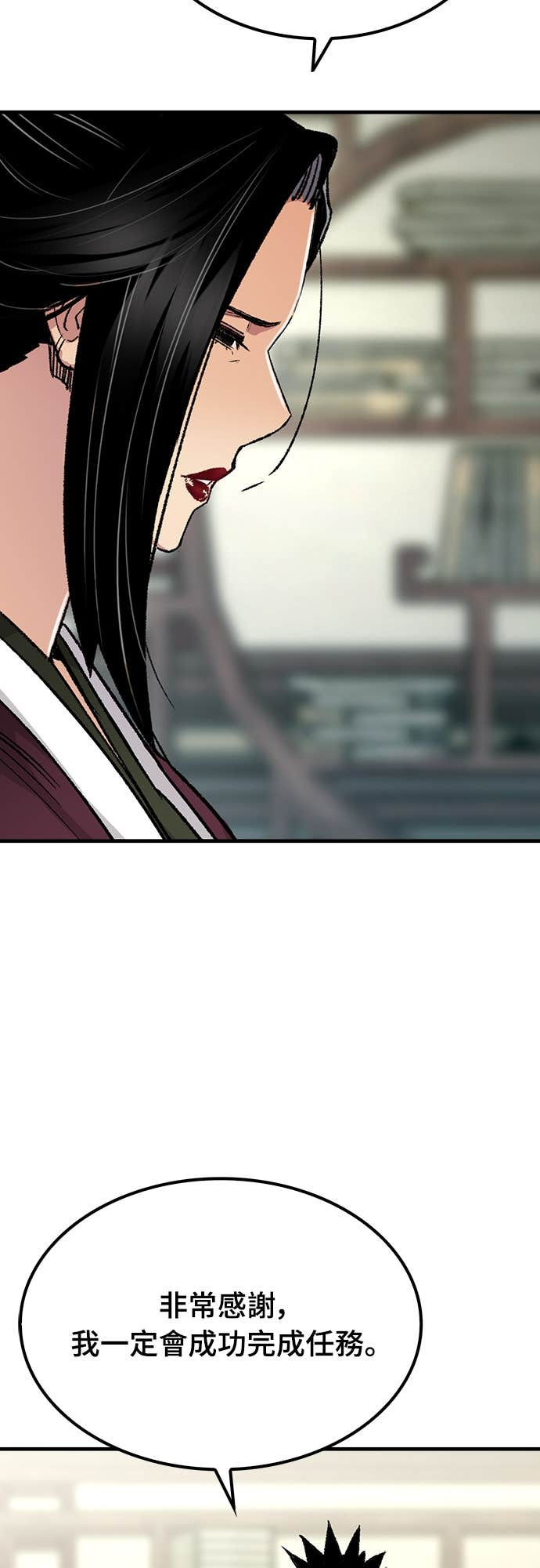 第81话 第9页