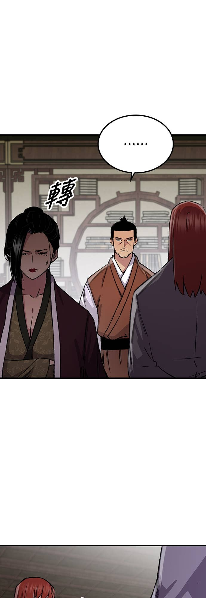 第81话 第12页