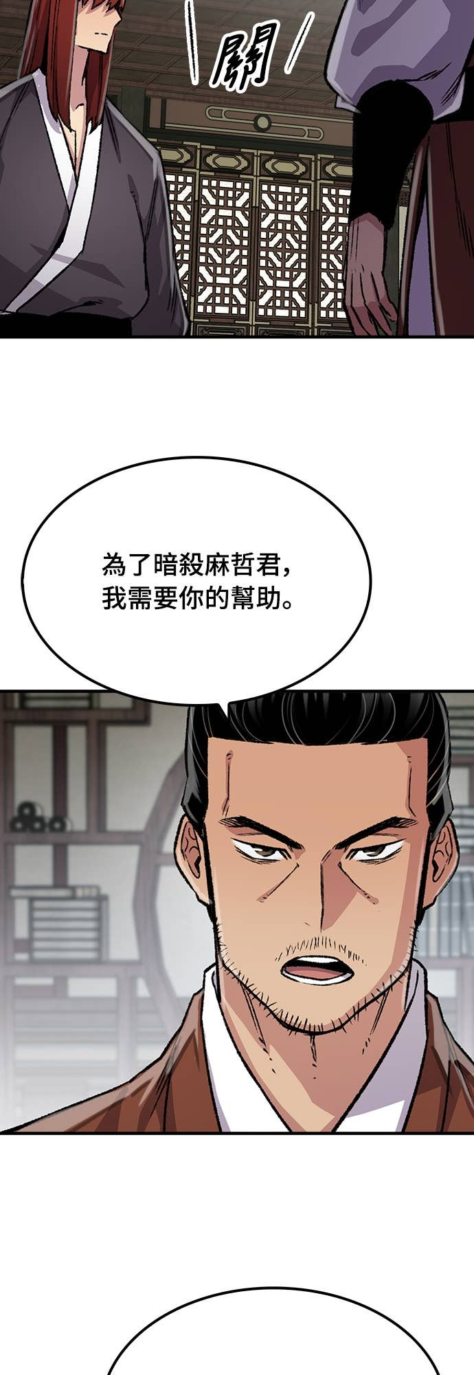第81话 第13页