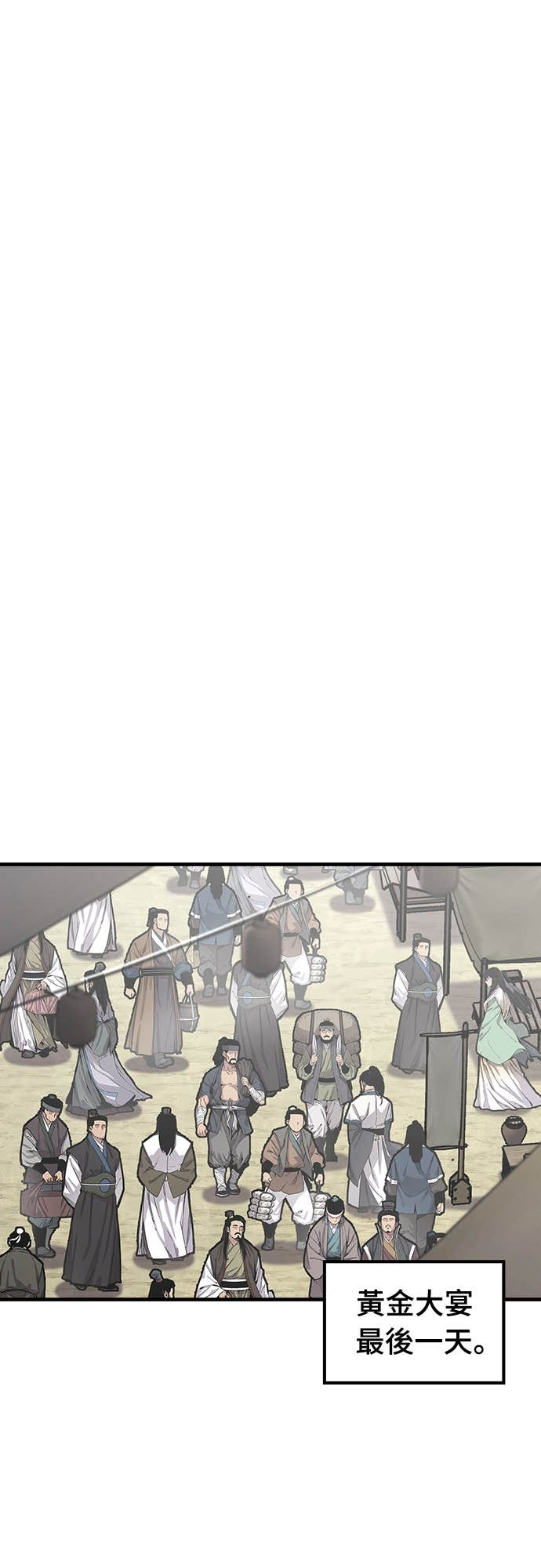 第81话 第16页