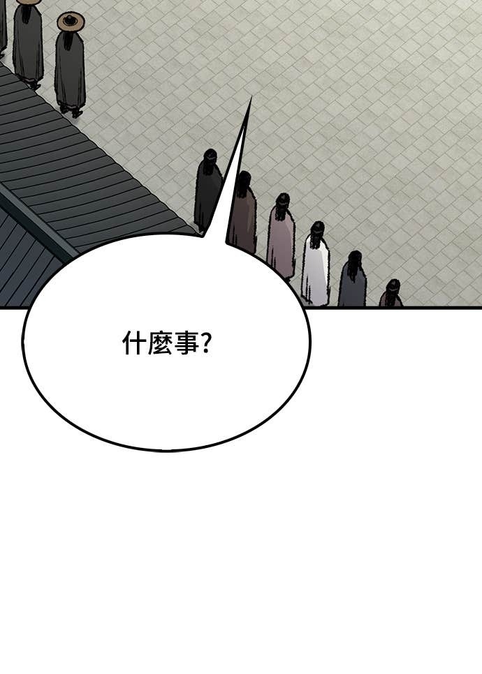 第81话 第20页