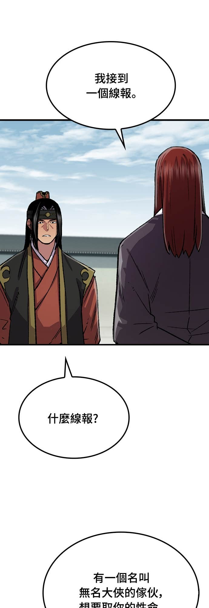 第81话 第21页