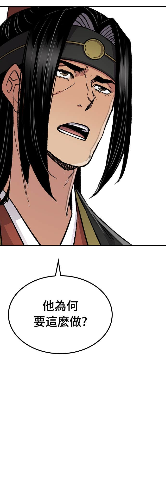 第81话 第23页