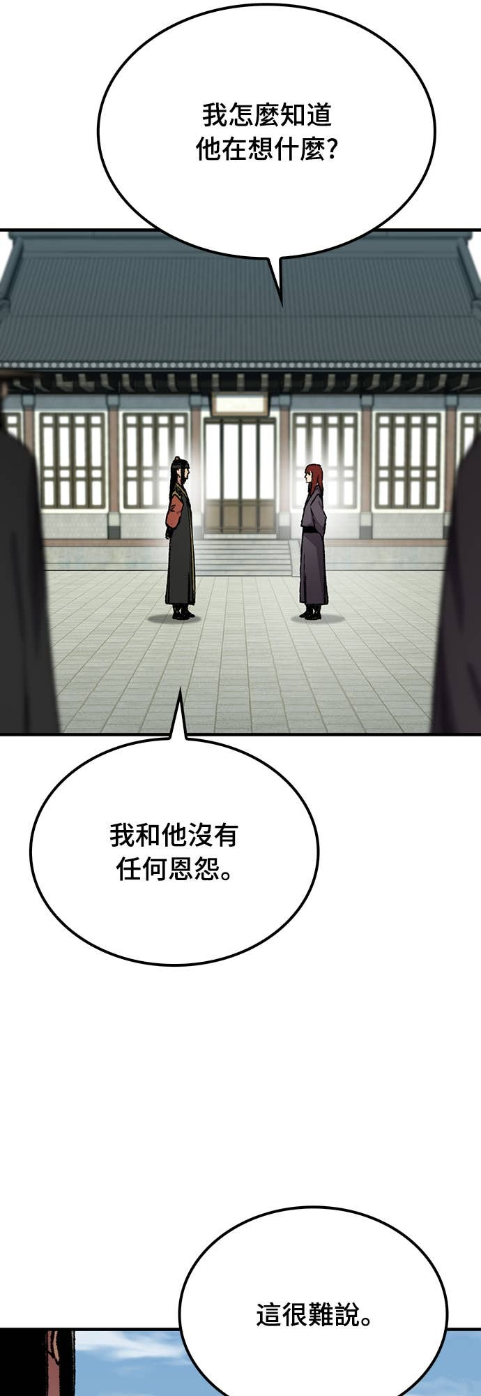 第81话 第24页